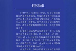 传奇延续！官方：皇马与安切洛蒂续约至2026年